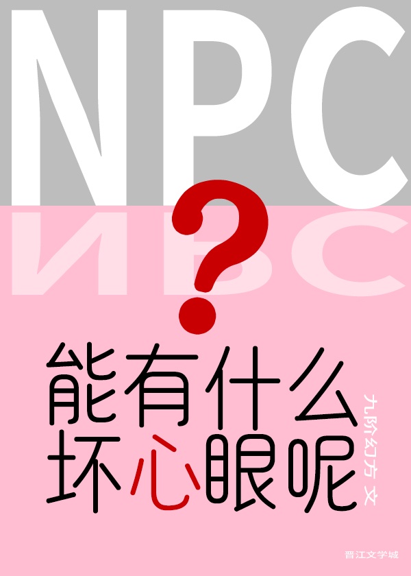 穿书后，我成了最强omega