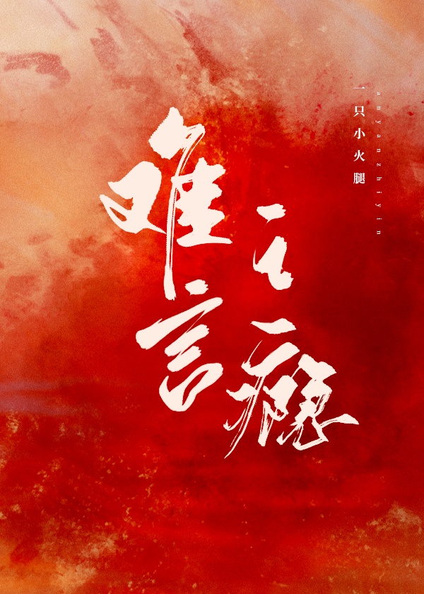 少帅，小嫩妻要被你宠坏啦！