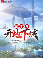 八珍玉食