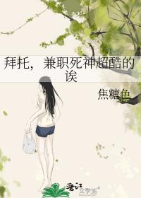 拜托,兼职死神超酷的诶