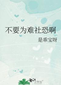 不要为难社恐啊